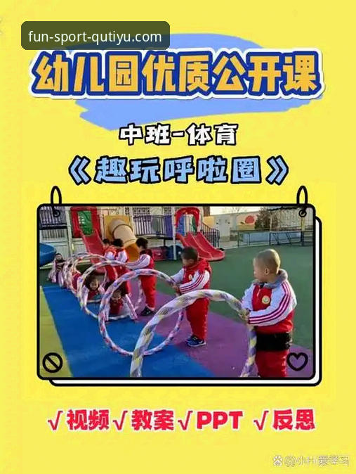7个关键步骤，完成趣体育安卓安装并畅享2025新版本