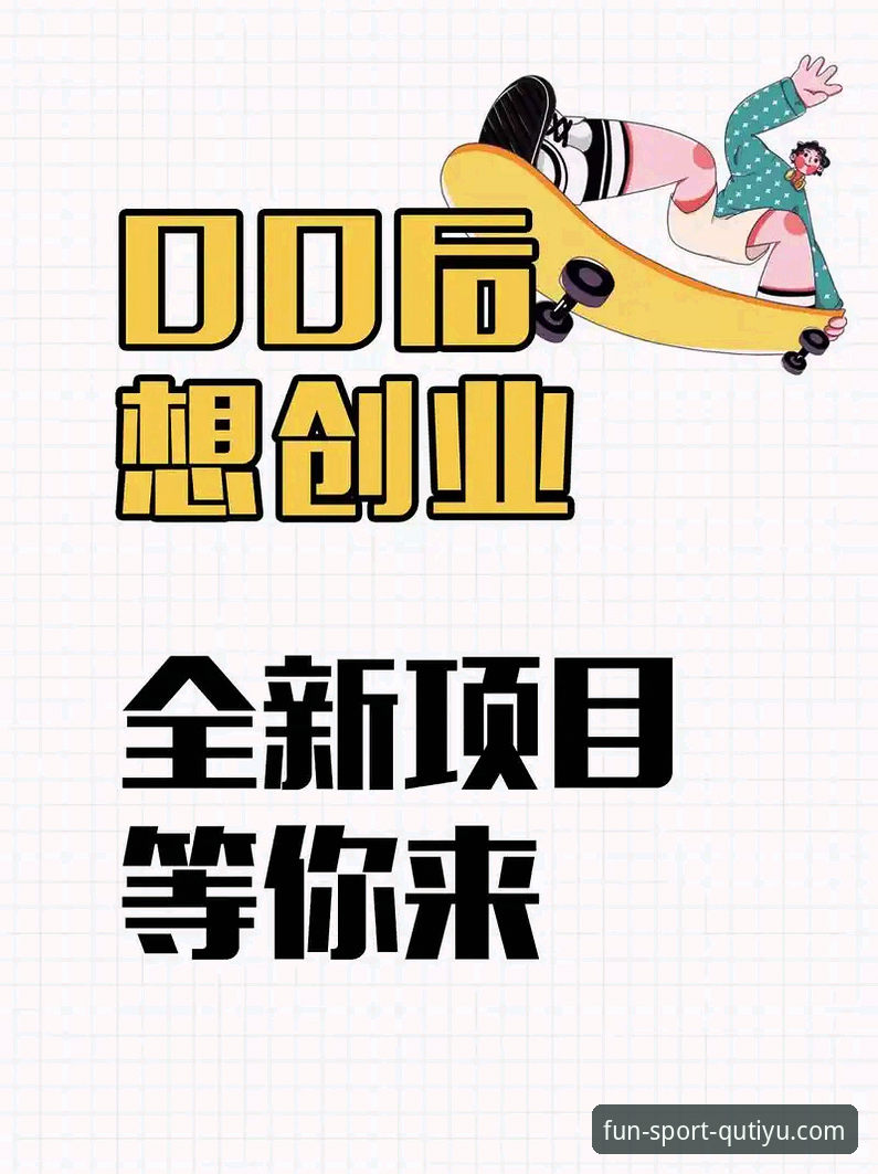 2025趣体育官方入口深度分析：老用户带你全面解析趣体育体育世界官方下载的实用之道
