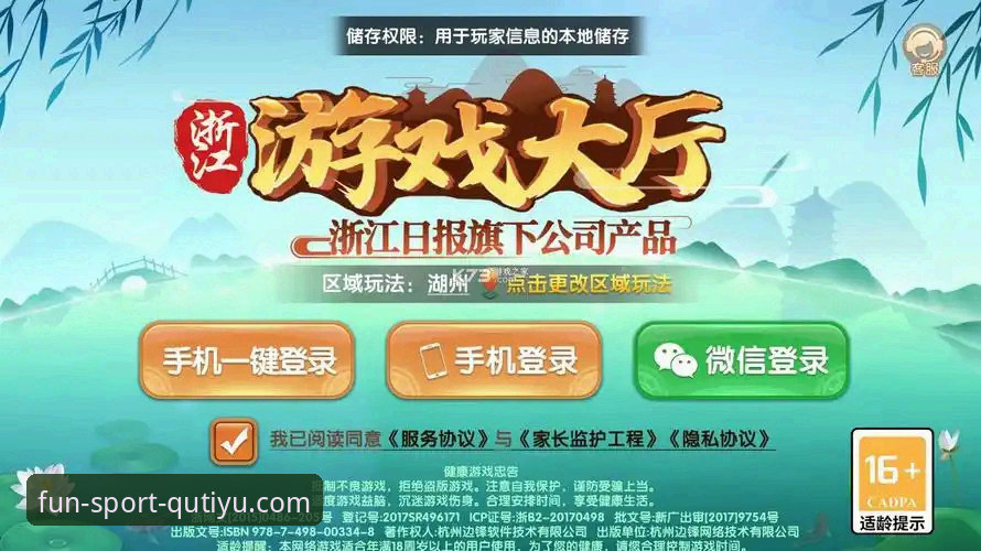 趣体育安装包使用指南 趣体育安装包使用指南:2025版安卓完整下载与配置攻略