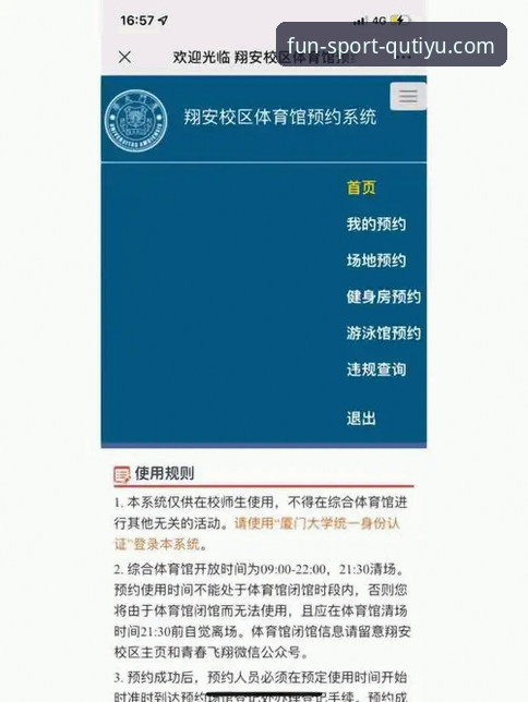 趣体育安卓安装包 趣体育安卓安装包深度分析:2025版功能、下载与新手使用全攻略